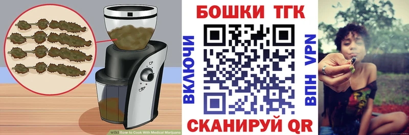 Печенье с ТГК конопля  цены наркотик  Порхов 