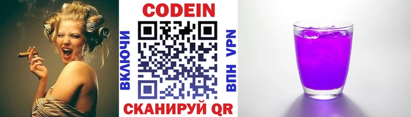 мега зеркало  Порхов  Кодеин напиток Lean (лин) 