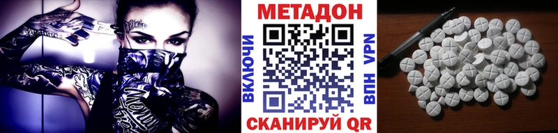 МЕТАДОН methadone Порхов